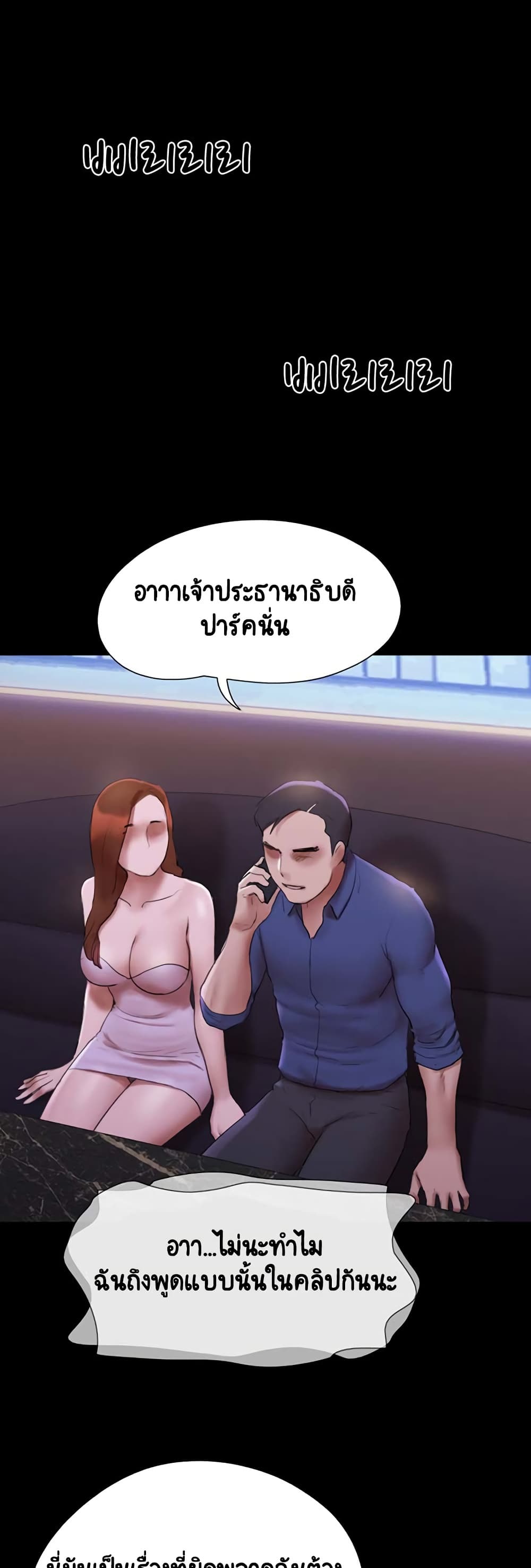 อ่านมังงะ Everything is agreed ตอนที่ 144/51.jpg