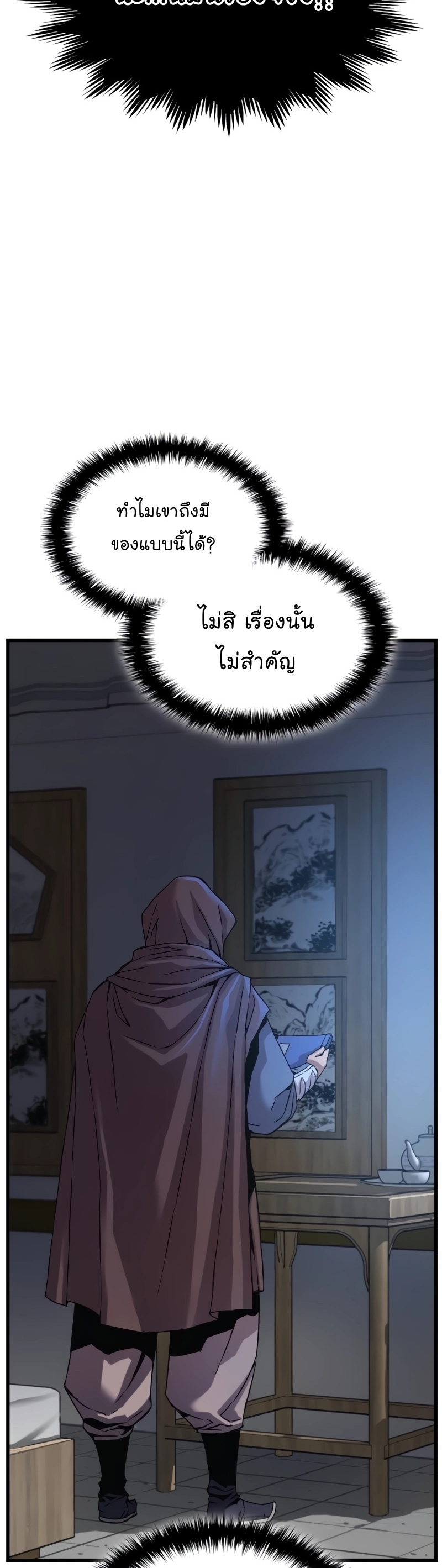 อ่านมังงะ Myst, Might, Mayhem ตอนที่ 10/52.jpg