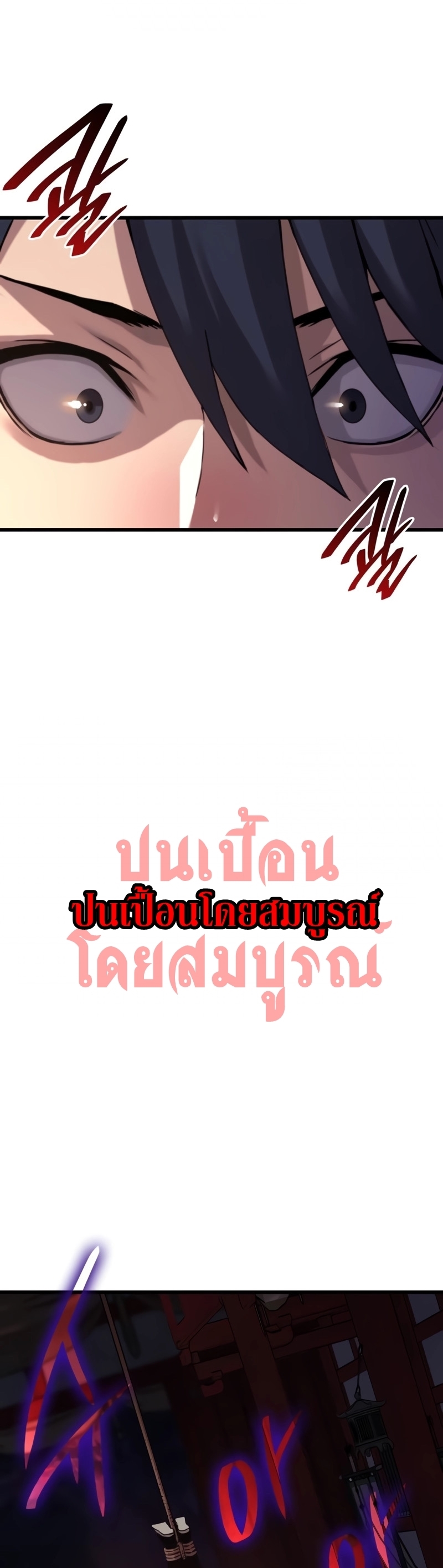 อ่านมังงะ Myst, Might, Mayhem ตอนที่ 11/52.jpg