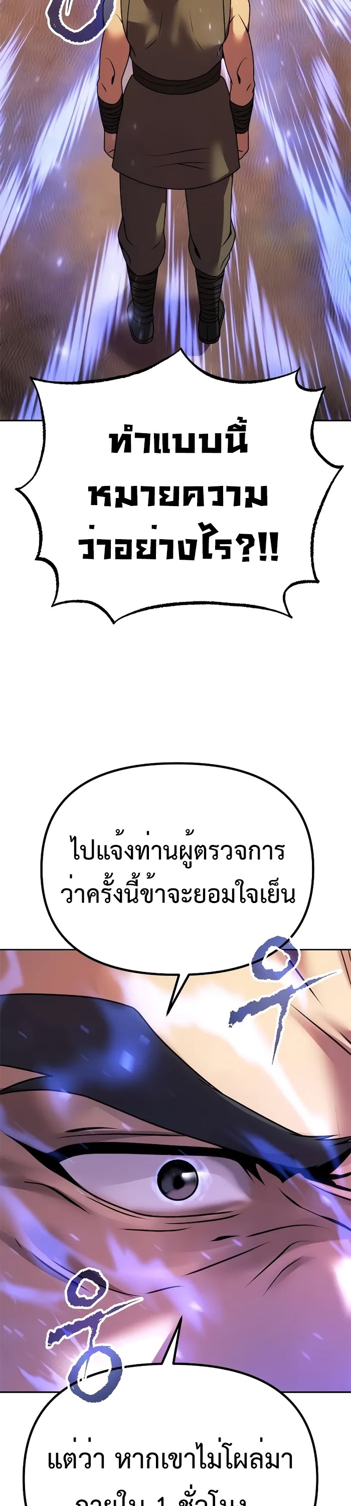 อ่านมังงะ Chronicles of the Demon Faction ตอนที่ 59/52.jpg