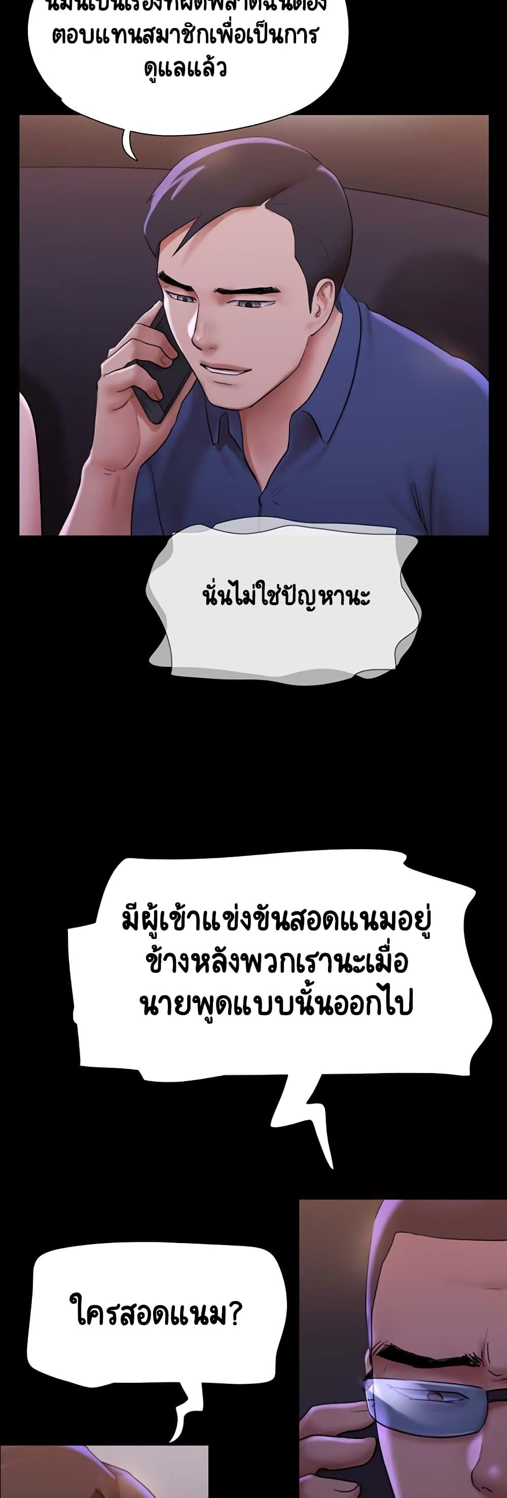 อ่านมังงะ Everything is agreed ตอนที่ 144/52.jpg