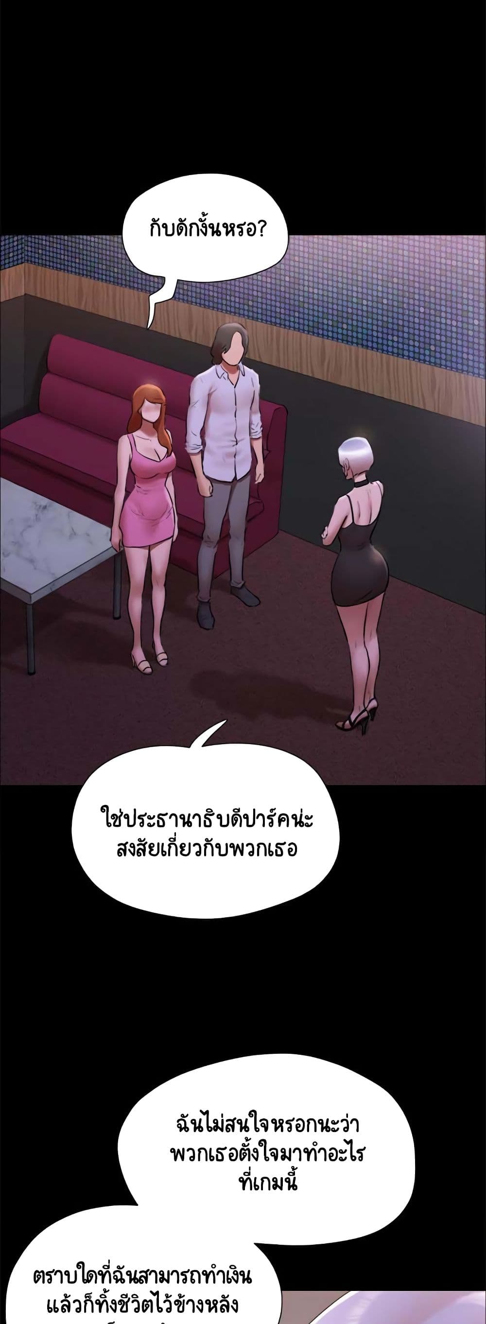 อ่านมังงะ Everything is agreed ตอนที่ 143/53.jpg