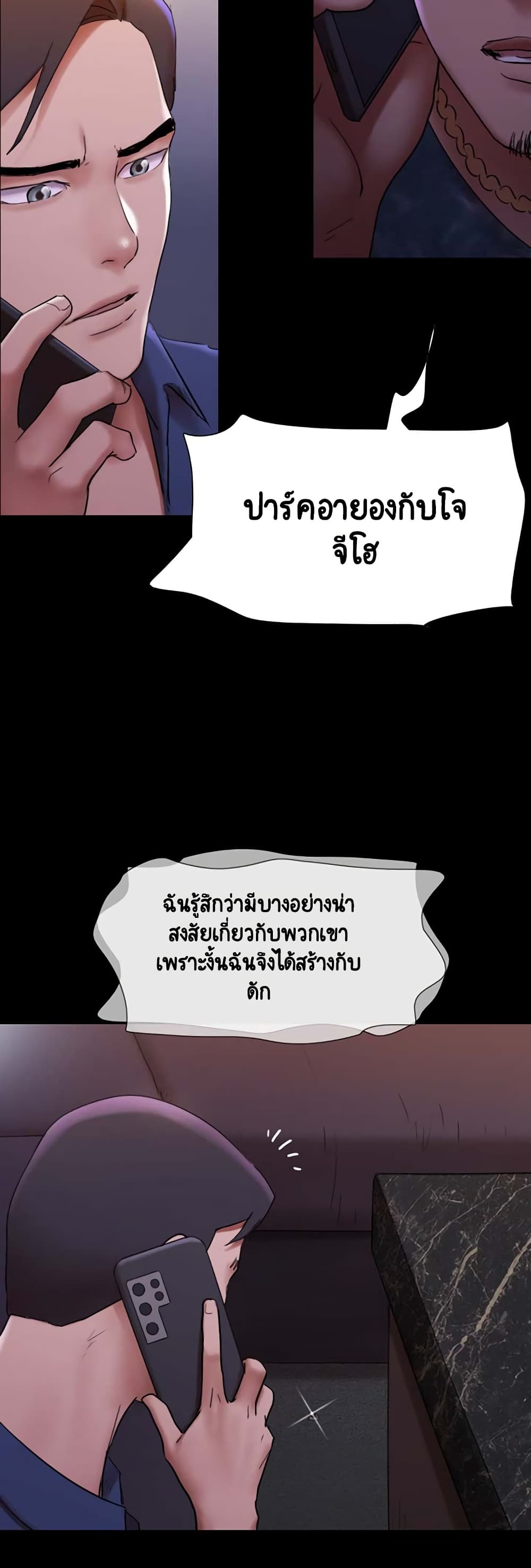 อ่านมังงะ Everything is agreed ตอนที่ 144/53.jpg