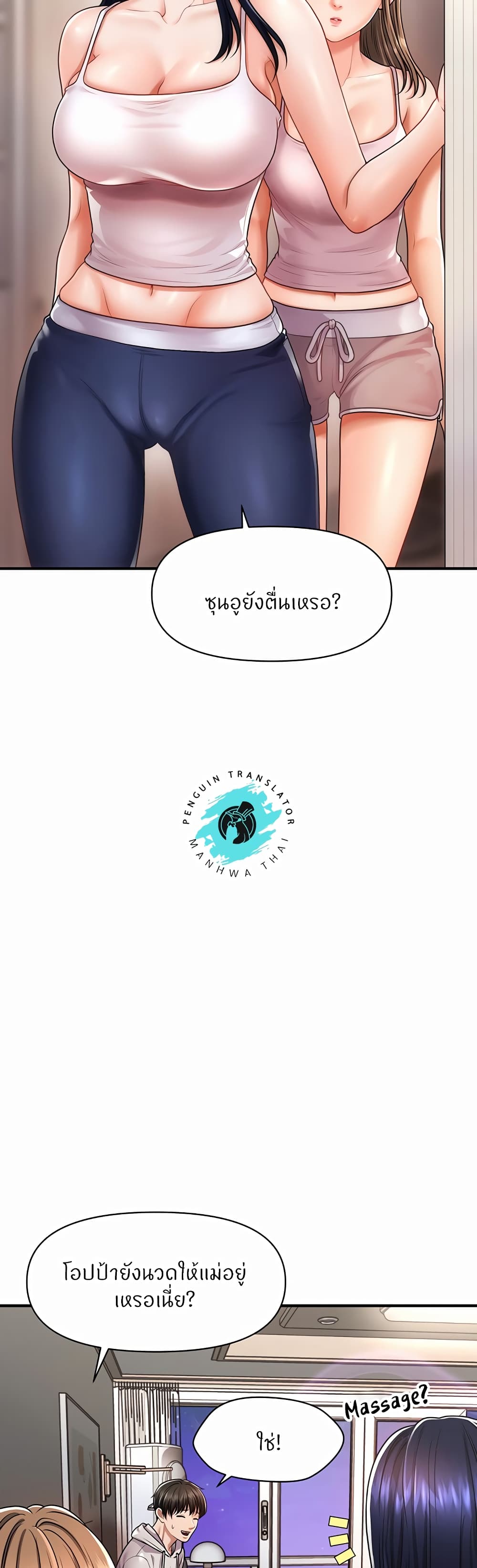 อ่านมังงะ A Guide to Corrupting Them With Hypnosis ตอนที่ 2/53.jpg