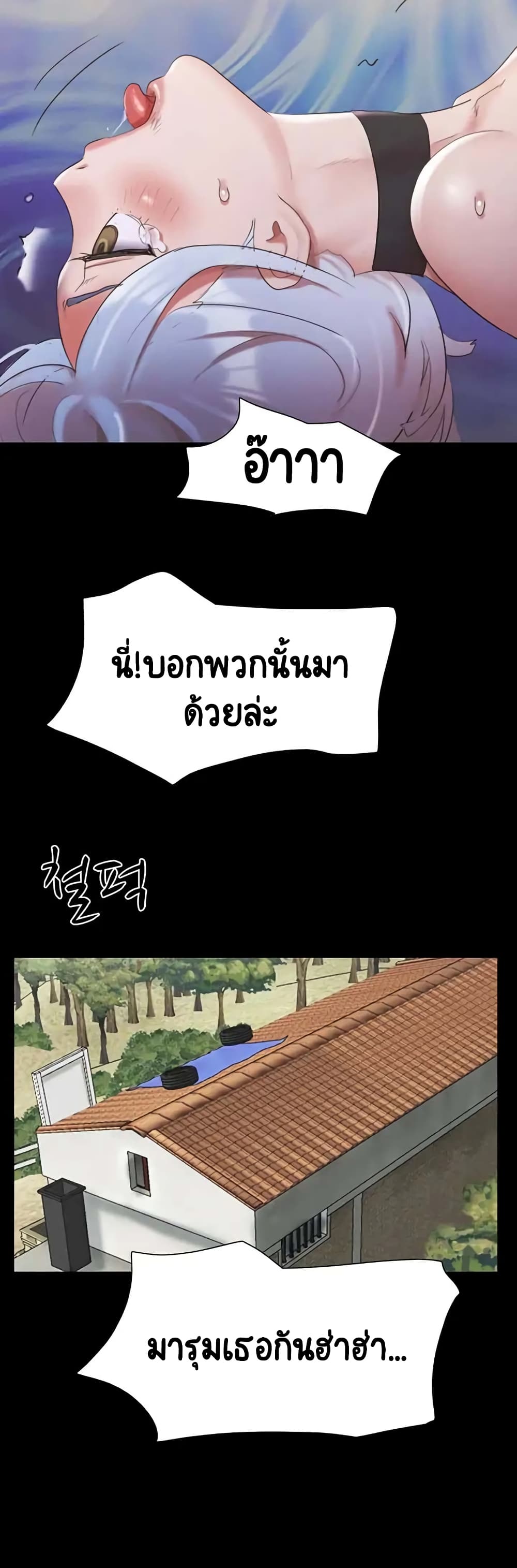 อ่านมังงะ Everything is agreed ตอนที่ 147/55.jpg