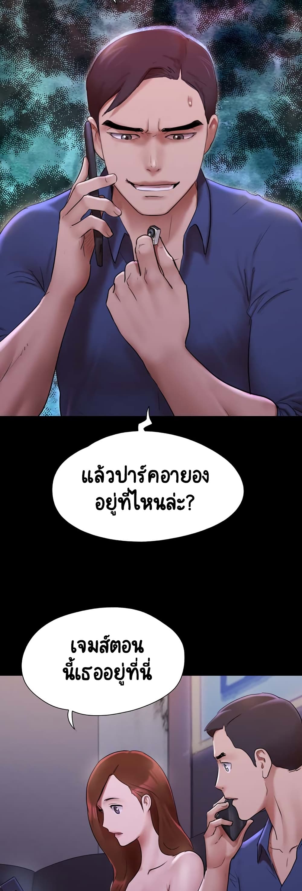 อ่านมังงะ Everything is agreed ตอนที่ 144/55.jpg