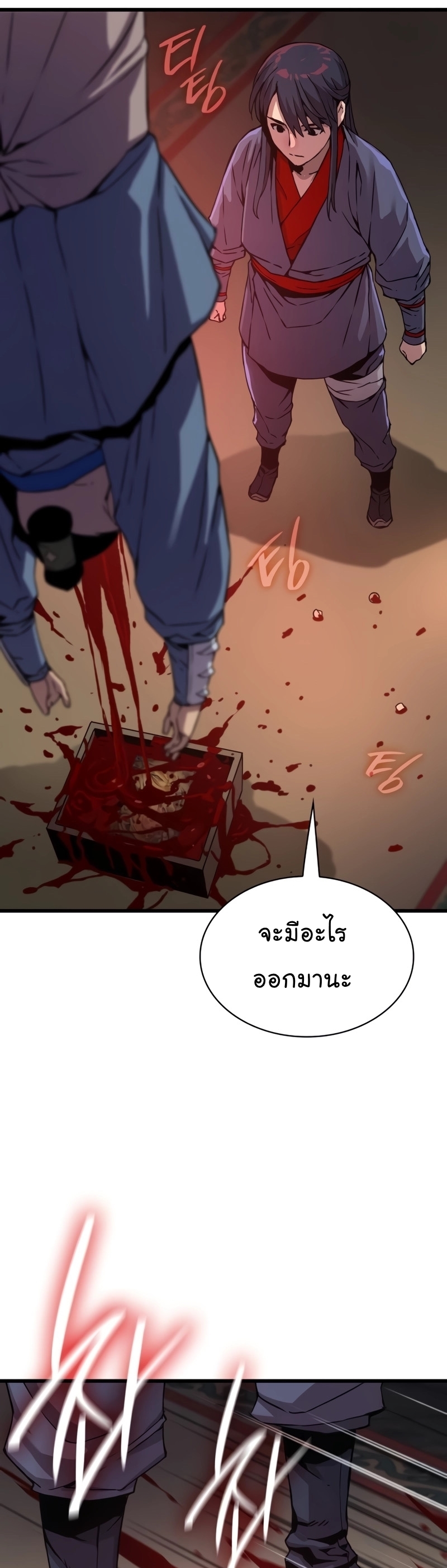 อ่านมังงะ Myst, Might, Mayhem ตอนที่ 11/55.jpg