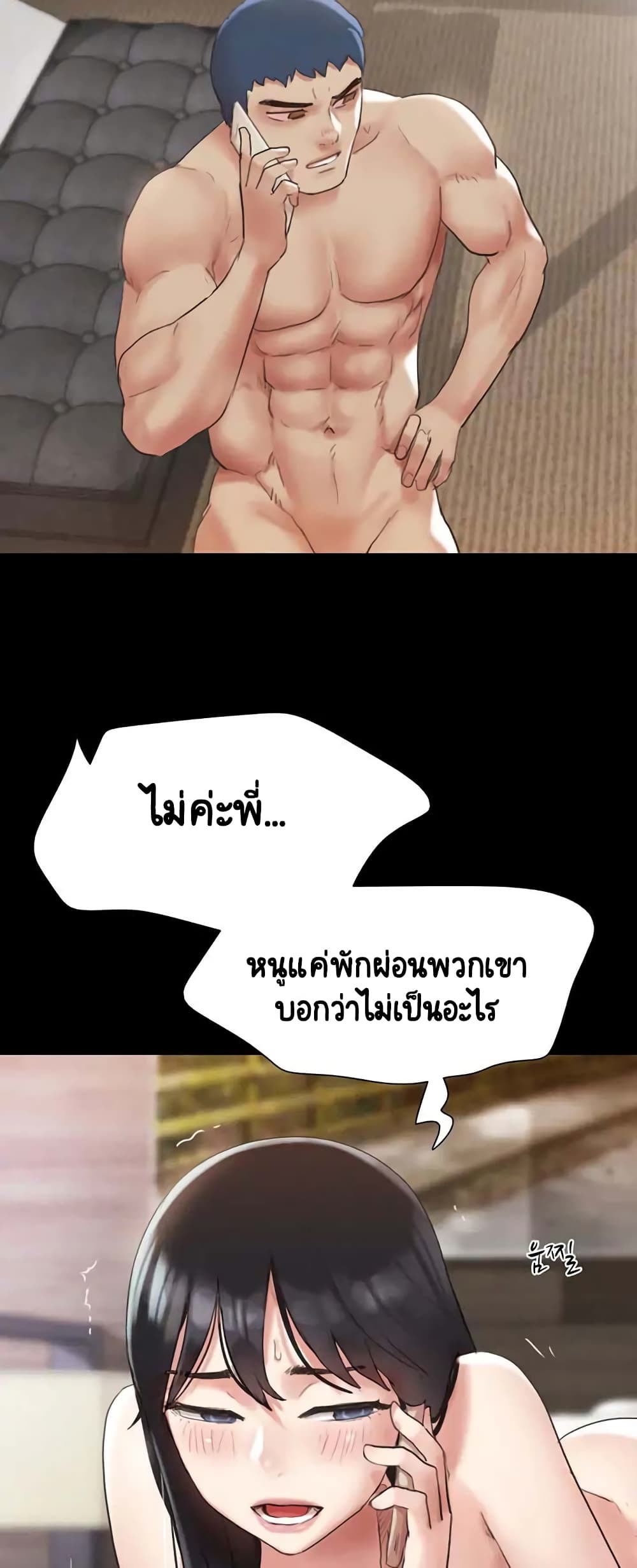 อ่านมังงะ Everything is agreed ตอนที่ 146/56.jpg