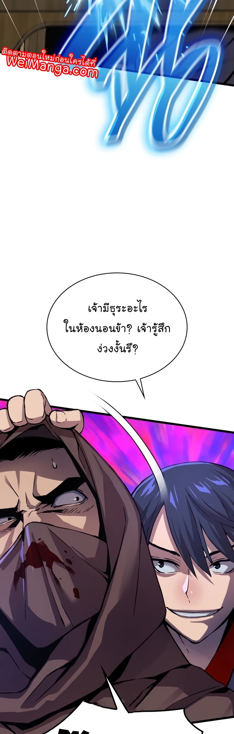 อ่านมังงะ Myst, Might, Mayhem ตอนที่ 10/56.jpg