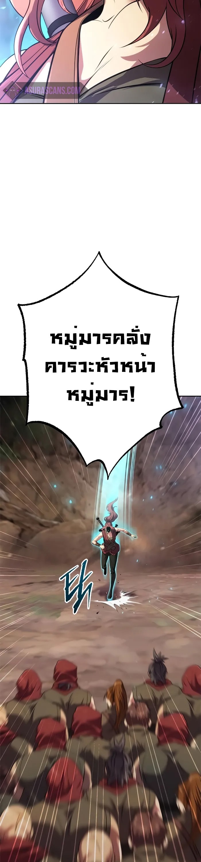 อ่านมังงะ Chronicles of the Demon Faction ตอนที่ 59/56.jpg