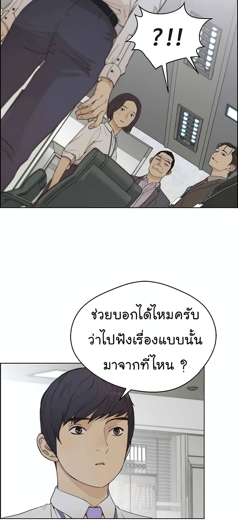 อ่านมังงะ Real Man ตอนที่ 67/57.jpg