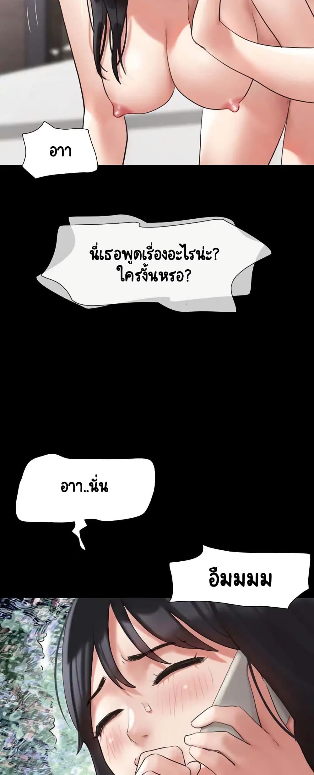 อ่านมังงะ Everything is agreed ตอนที่ 146/57.jpg