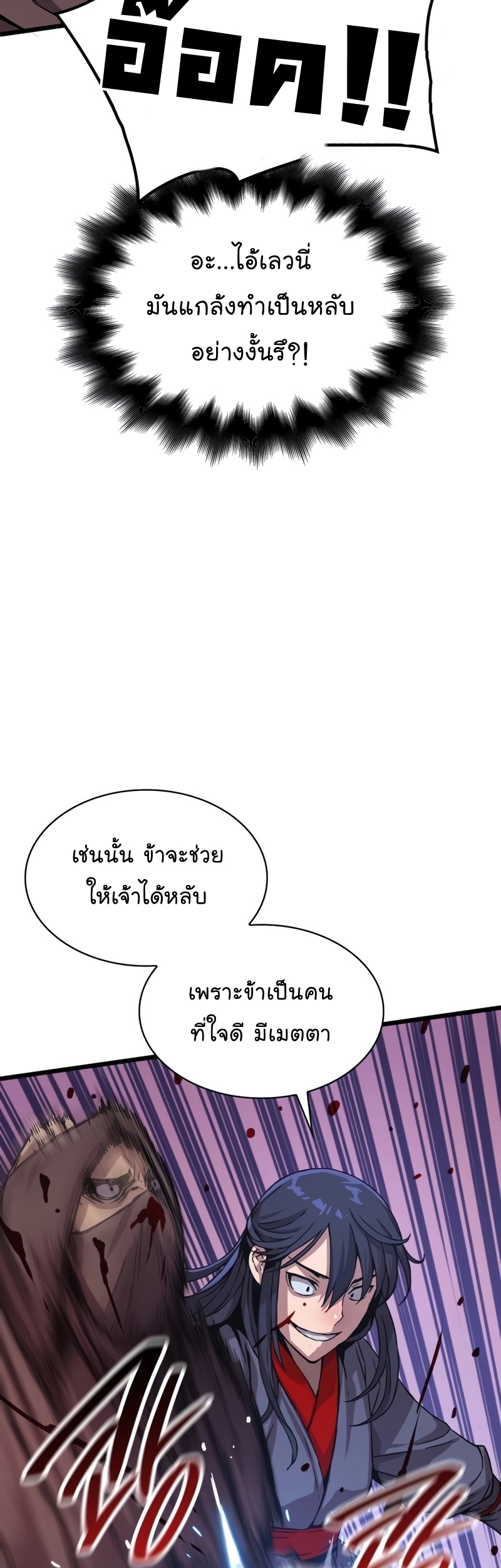 อ่านมังงะ Myst, Might, Mayhem ตอนที่ 10/57.jpg