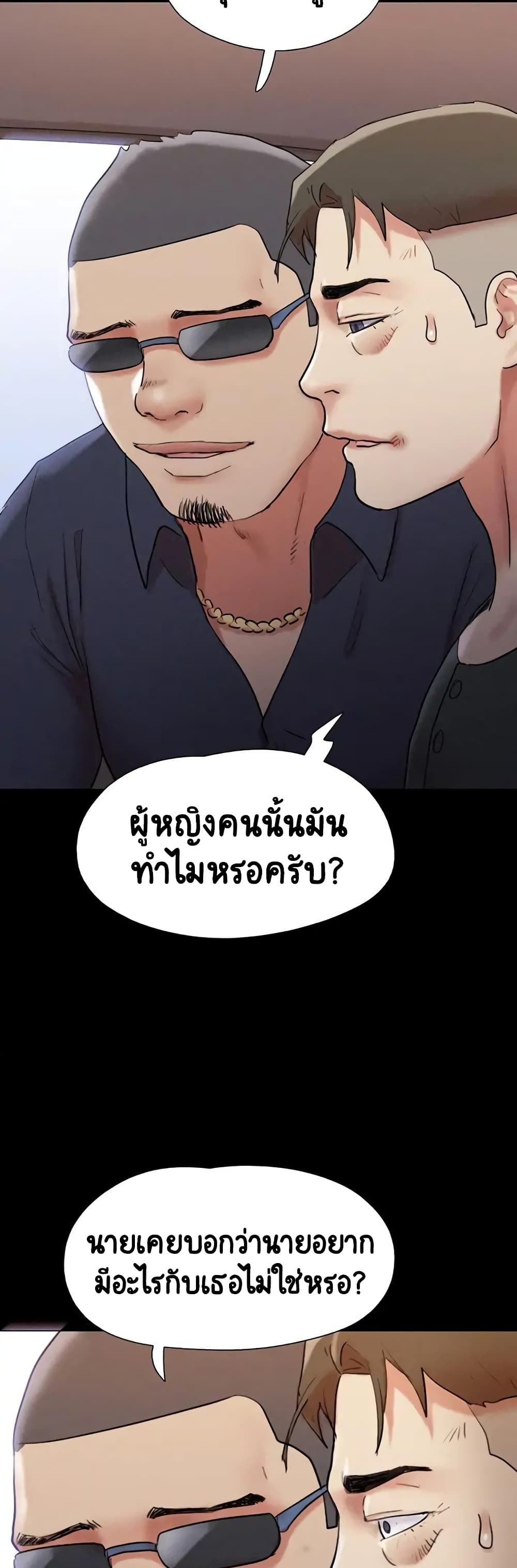 อ่านมังงะ Everything is agreed ตอนที่ 147/58.jpg