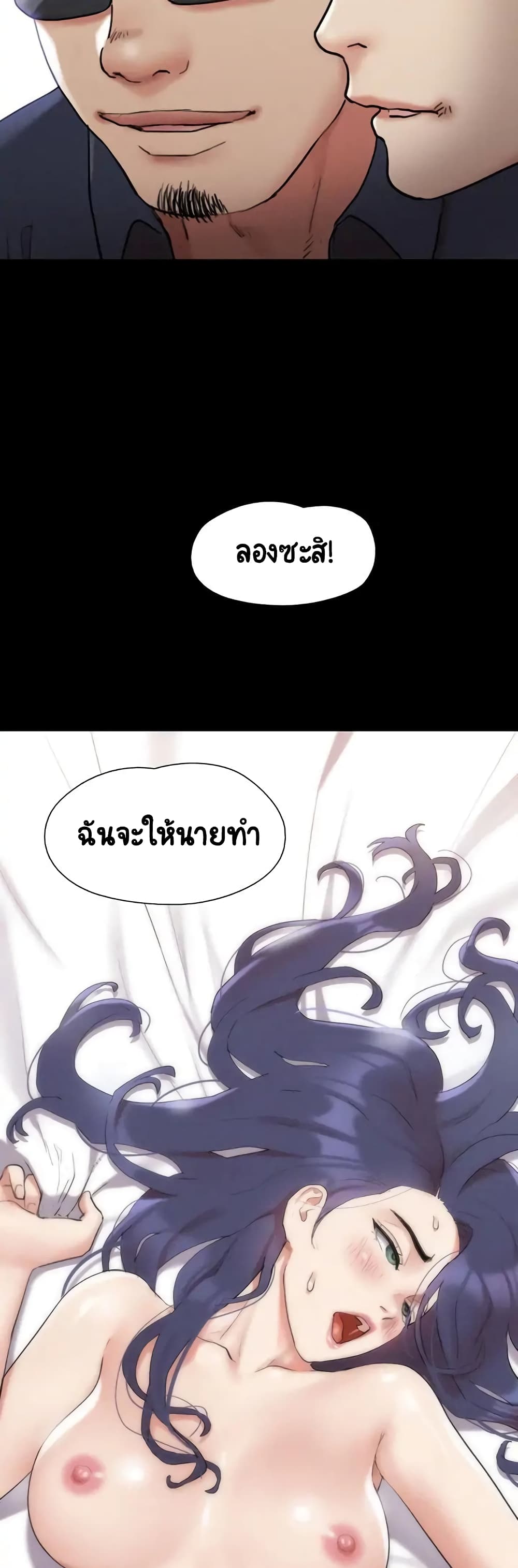 อ่านมังงะ Everything is agreed ตอนที่ 147/59.jpg