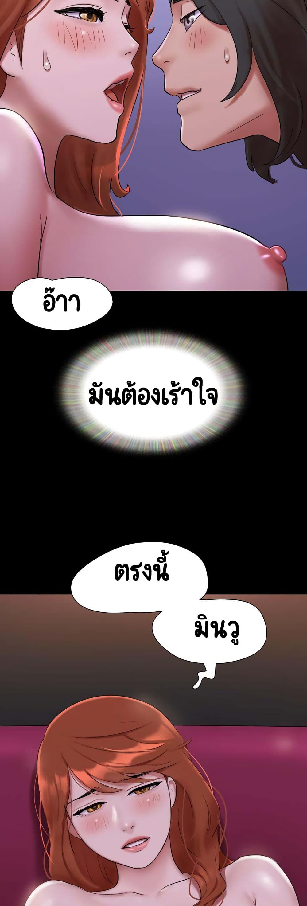 อ่านมังงะ Everything is agreed ตอนที่ 144/59.jpg