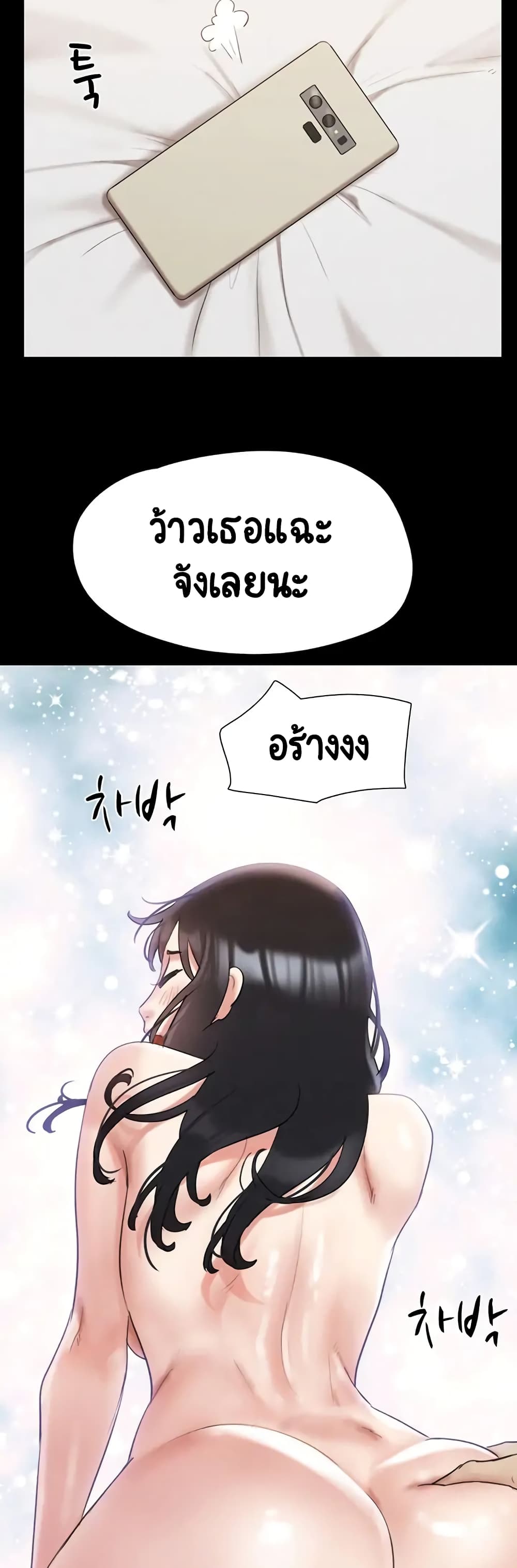 อ่านมังงะ Everything is agreed ตอนที่ 147/5.jpg