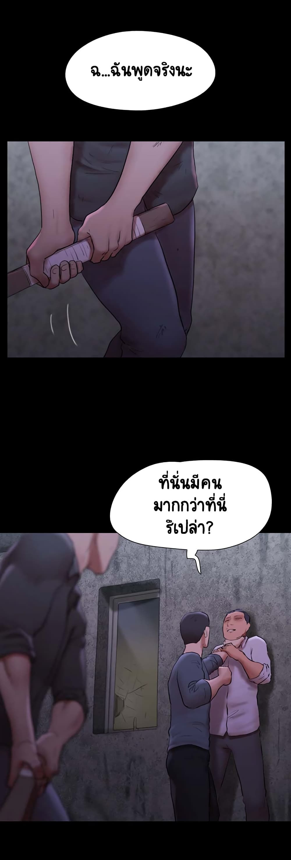 อ่านมังงะ Everything is agreed ตอนที่ 144/5.jpg