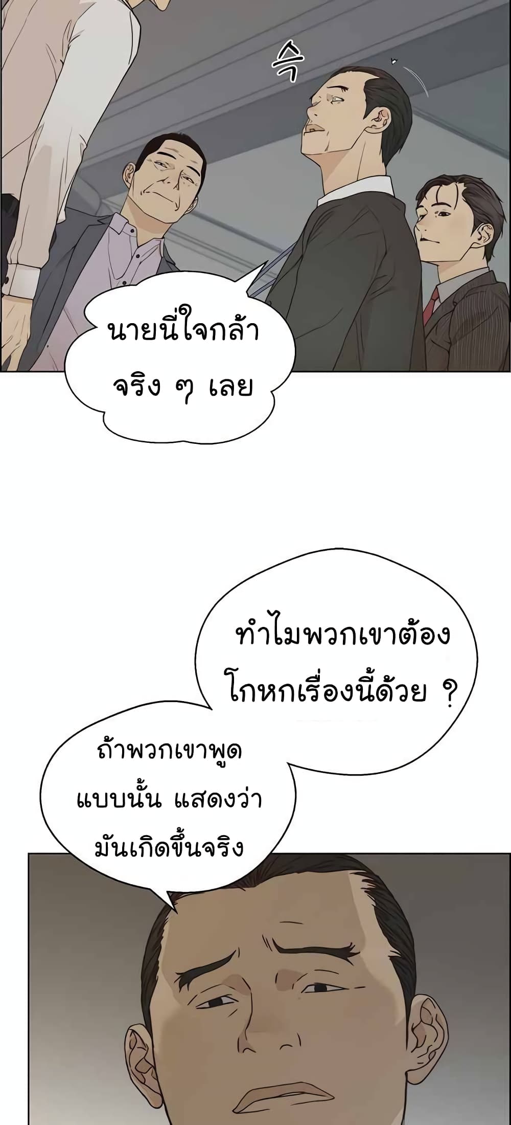 อ่านมังงะ Real Man ตอนที่ 67/60.jpg