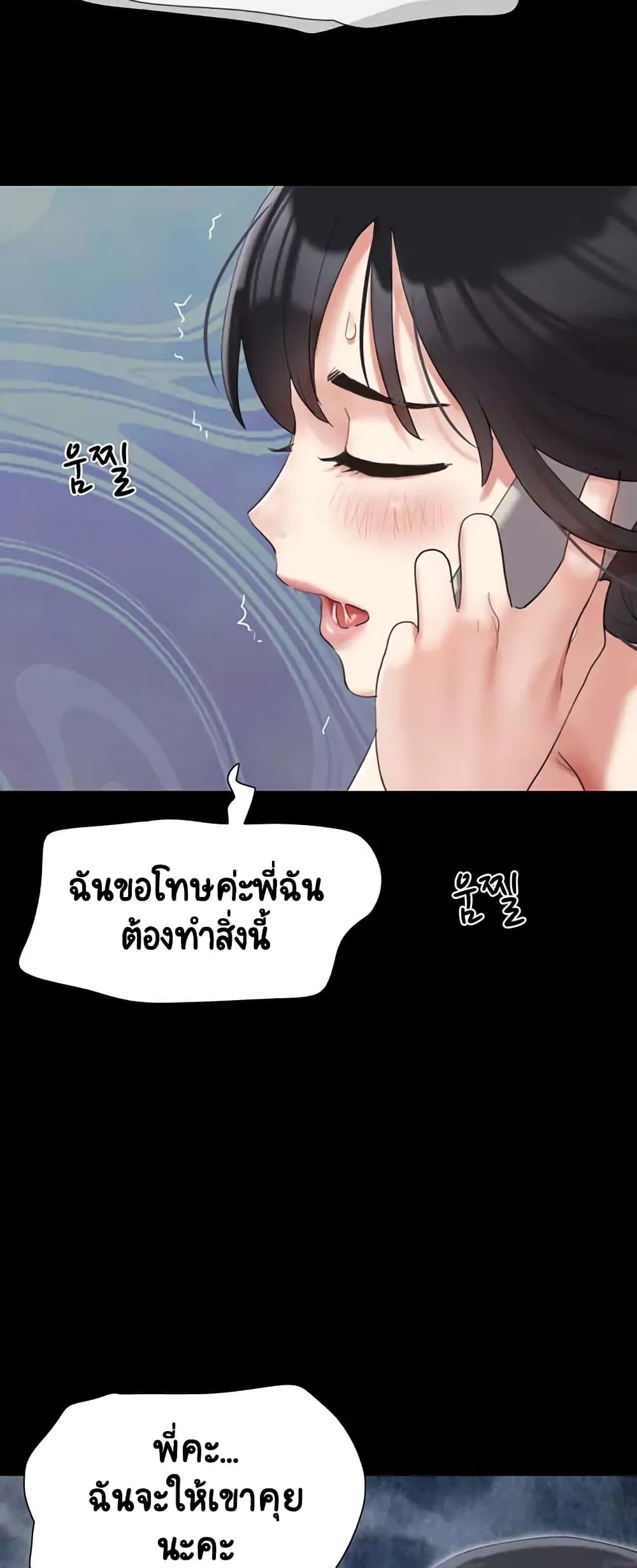 อ่านมังงะ Everything is agreed ตอนที่ 146/62.jpg