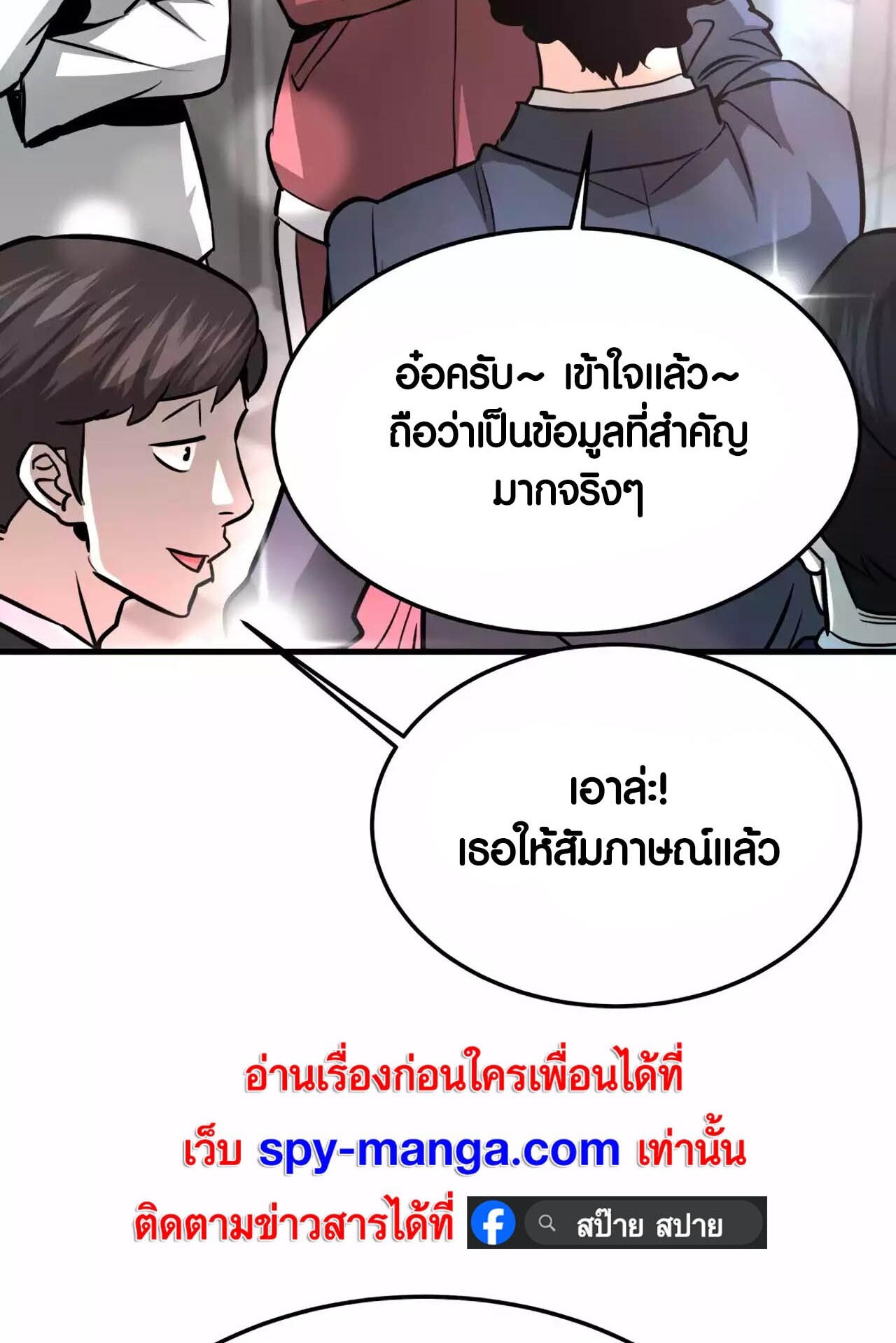 อ่านมังงะ Han Dae Sung That Returned From Hell ตอนที่ 75/63.jpg