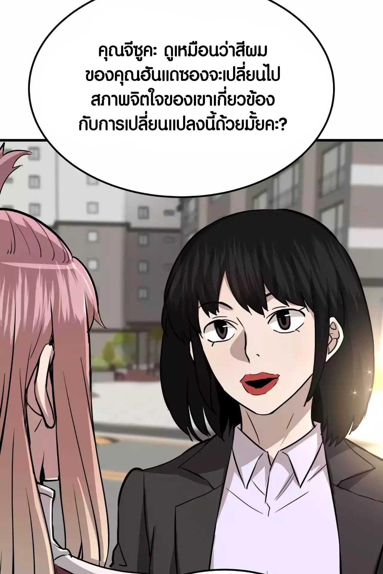 อ่านมังงะ Han Dae Sung That Returned From Hell ตอนที่ 75/64.jpg