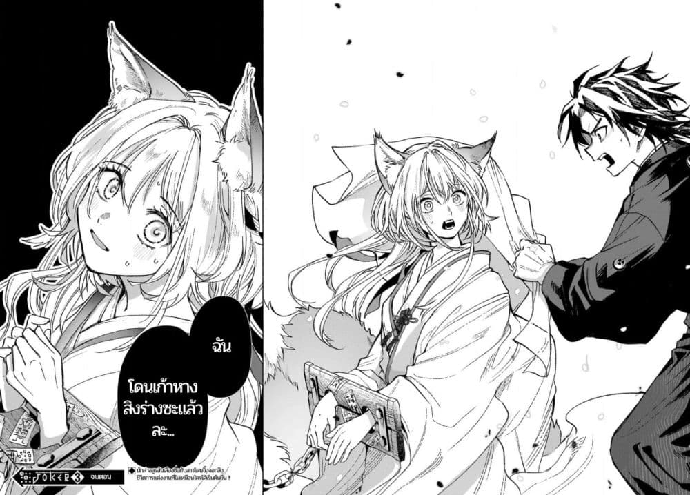 อ่านมังงะ Kyouganeke no Hanayome ตอนที่ 1/64.jpg