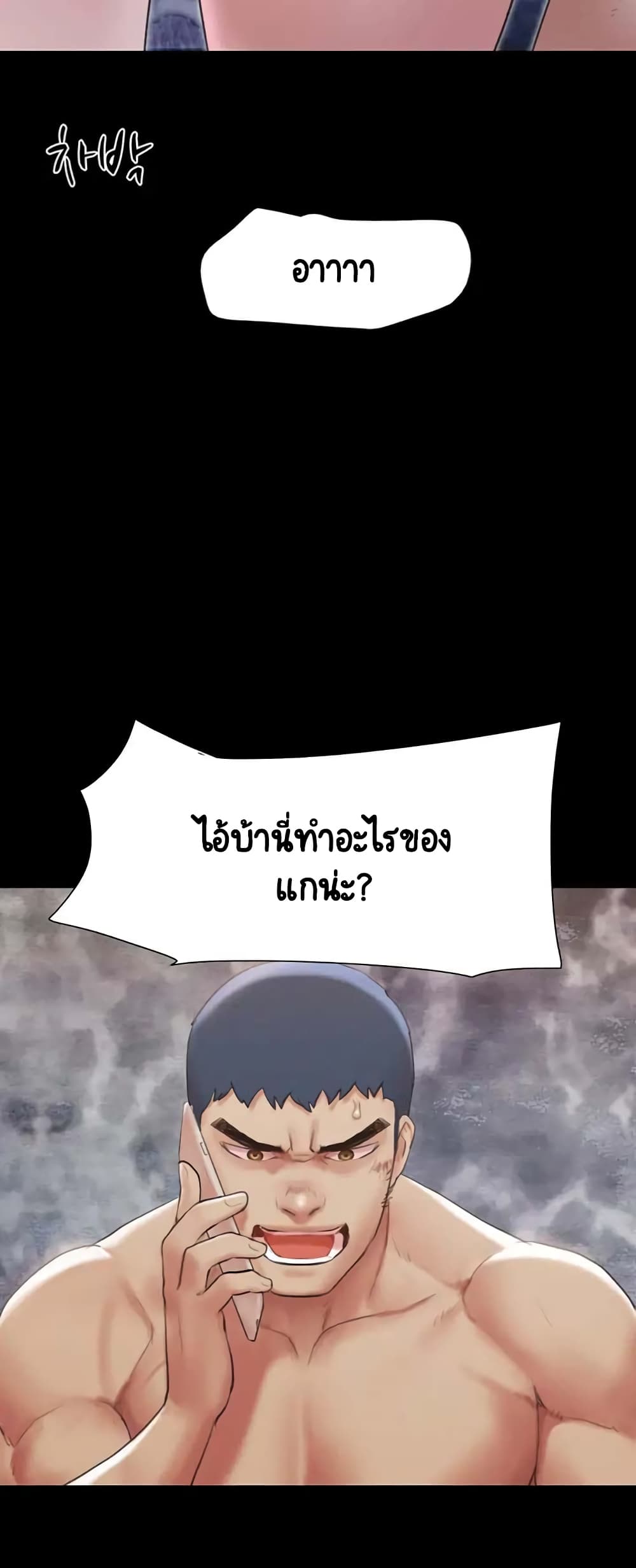 อ่านมังงะ Everything is agreed ตอนที่ 146/64.jpg