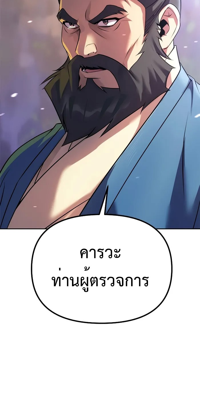 อ่านมังงะ Chronicles of the Demon Faction ตอนที่ 59/66.jpg