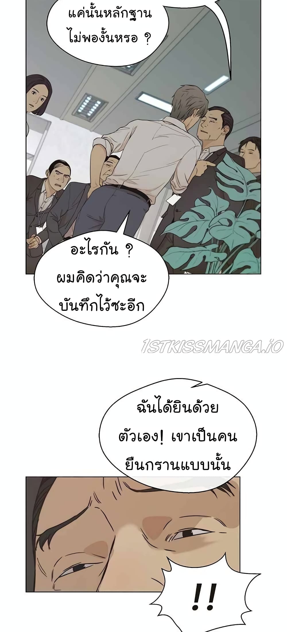 อ่านมังงะ Real Man ตอนที่ 67/68.jpg