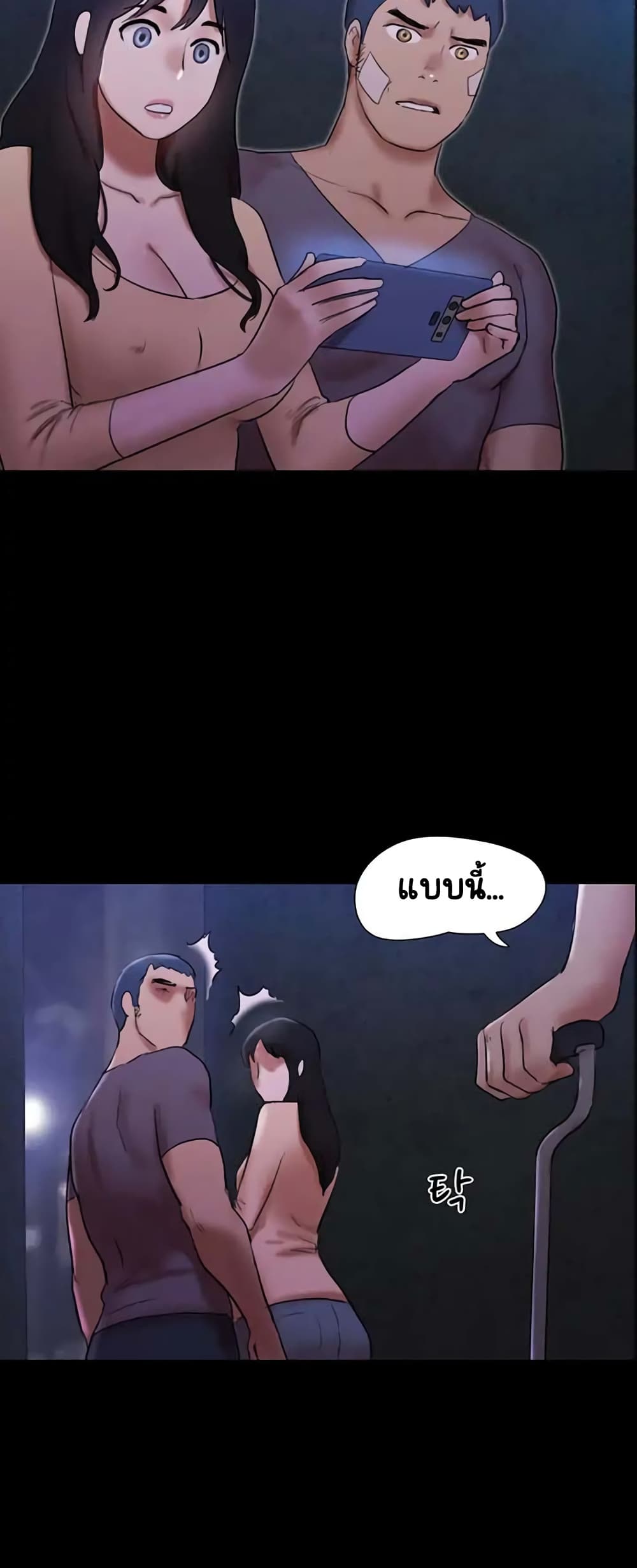 อ่านมังงะ Everything is agreed ตอนที่ 146/6.jpg