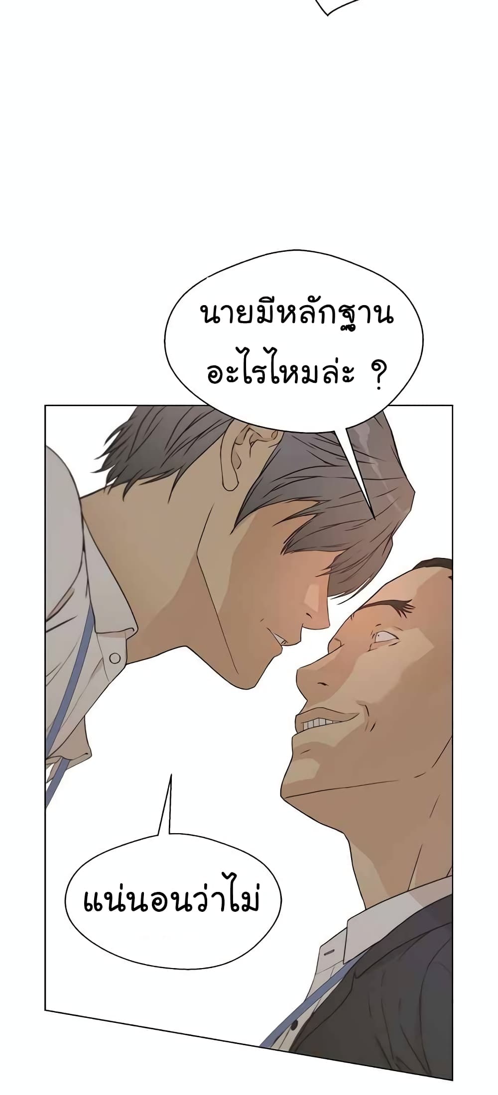 อ่านมังงะ Real Man ตอนที่ 67/69.jpg