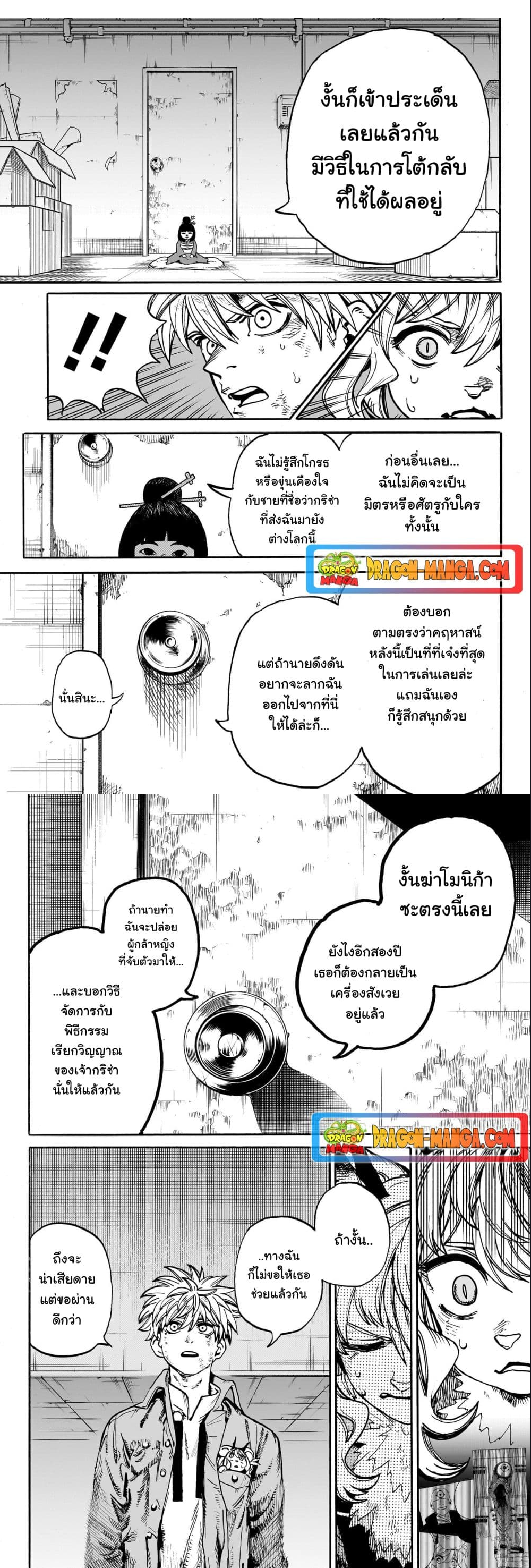 อ่านมังงะ MamaYuyu ตอนที่ 21/7.jpg