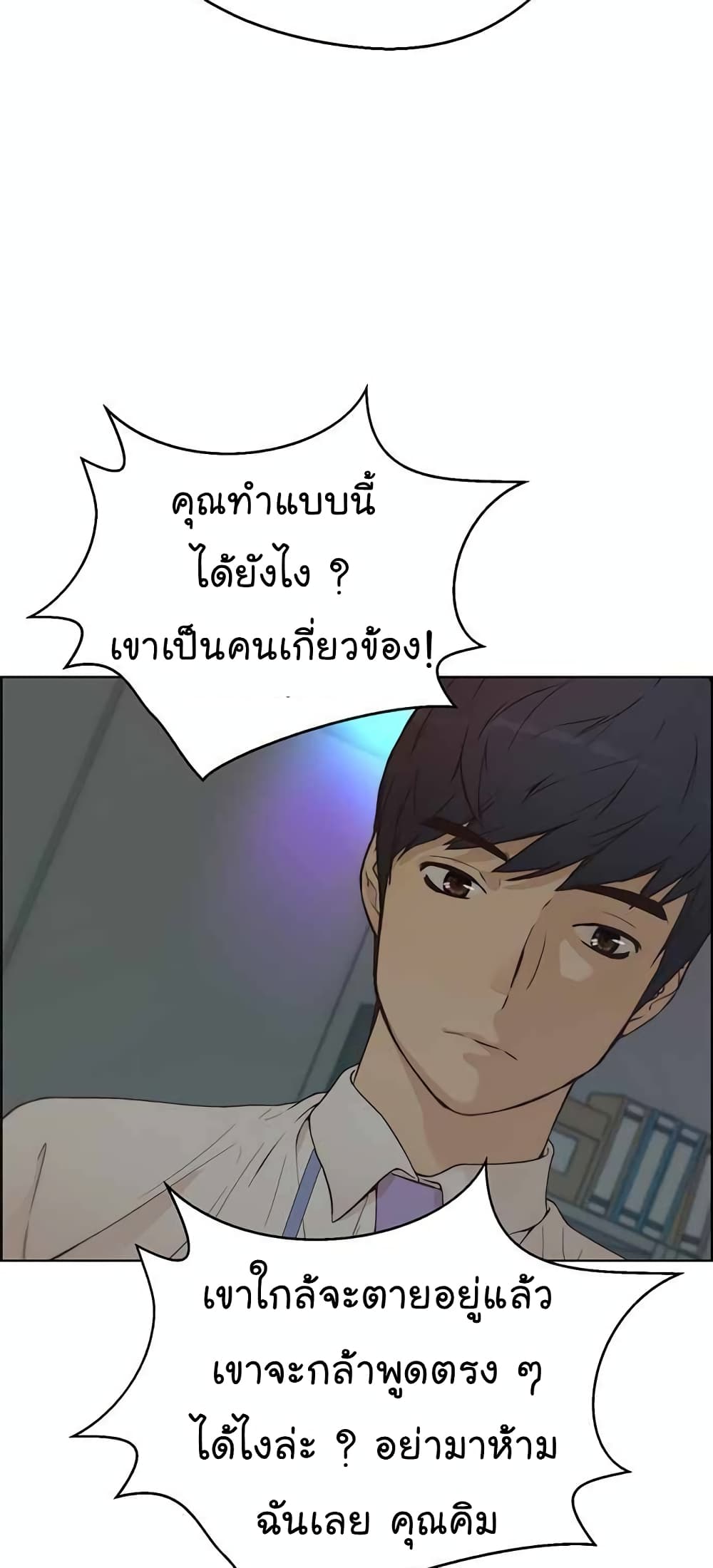 อ่านมังงะ Real Man ตอนที่ 67/71.jpg