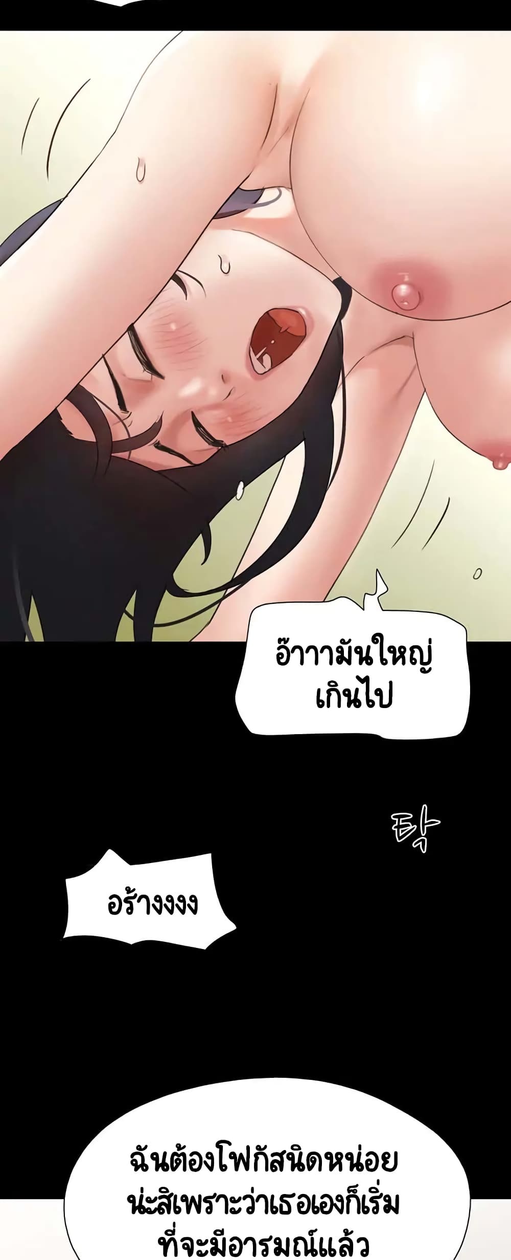 อ่านมังงะ Everything is agreed ตอนที่ 146/73.jpg