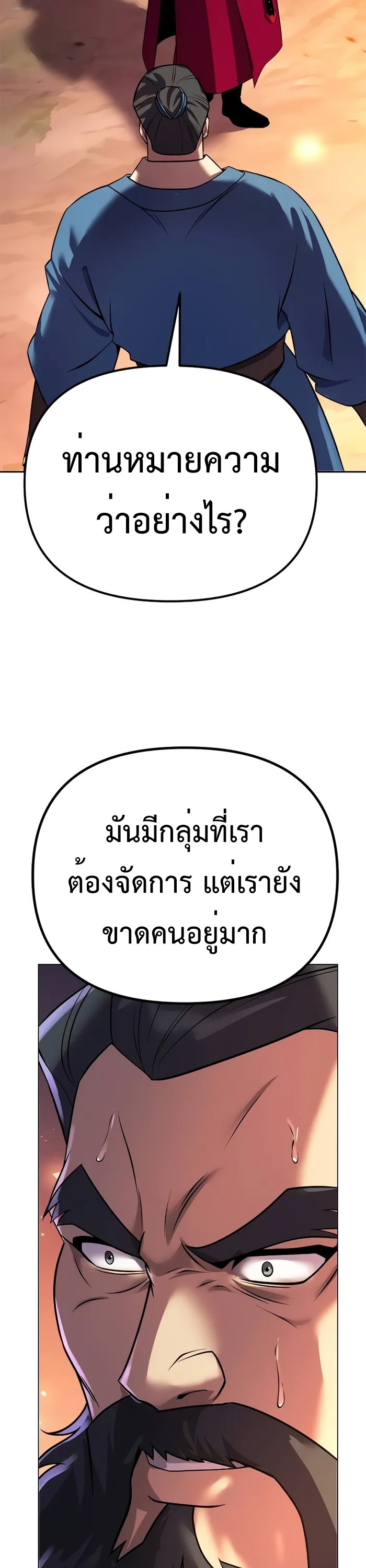 อ่านมังงะ Chronicles of the Demon Faction ตอนที่ 59/73.jpg