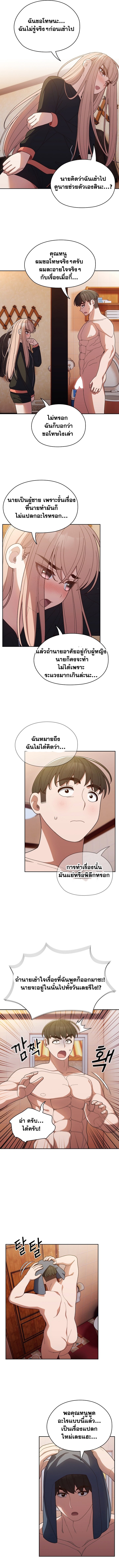 อ่านมังงะ Boss! Give Me Your Daughter! ตอนที่ 7/7.jpg