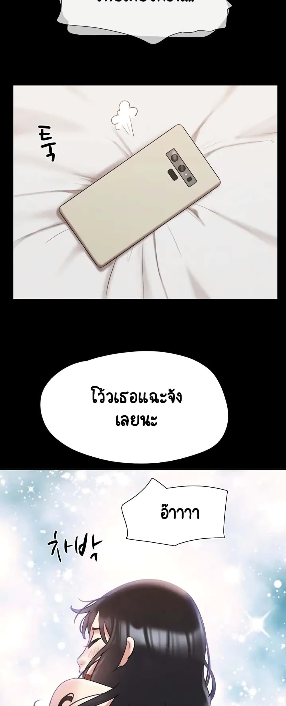 อ่านมังงะ Everything is agreed ตอนที่ 146/75.jpg