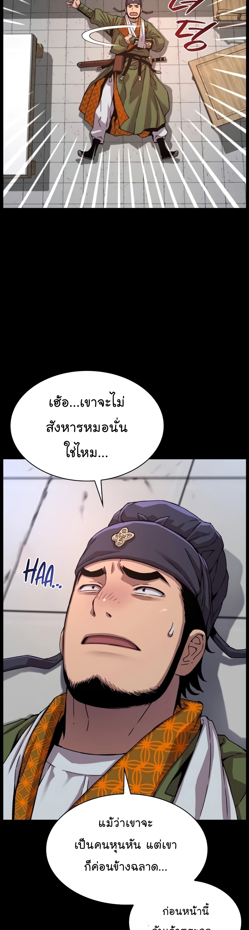 อ่านมังงะ Myst, Might, Mayhem ตอนที่ 11/7.jpg