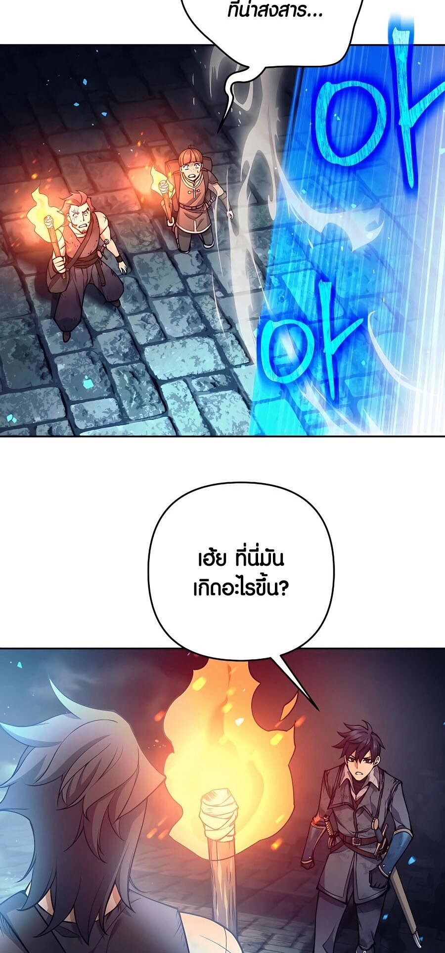 อ่านมังงะ Doomed Character of a Dark Fantasy World ตอนที่ 22/76.jpg