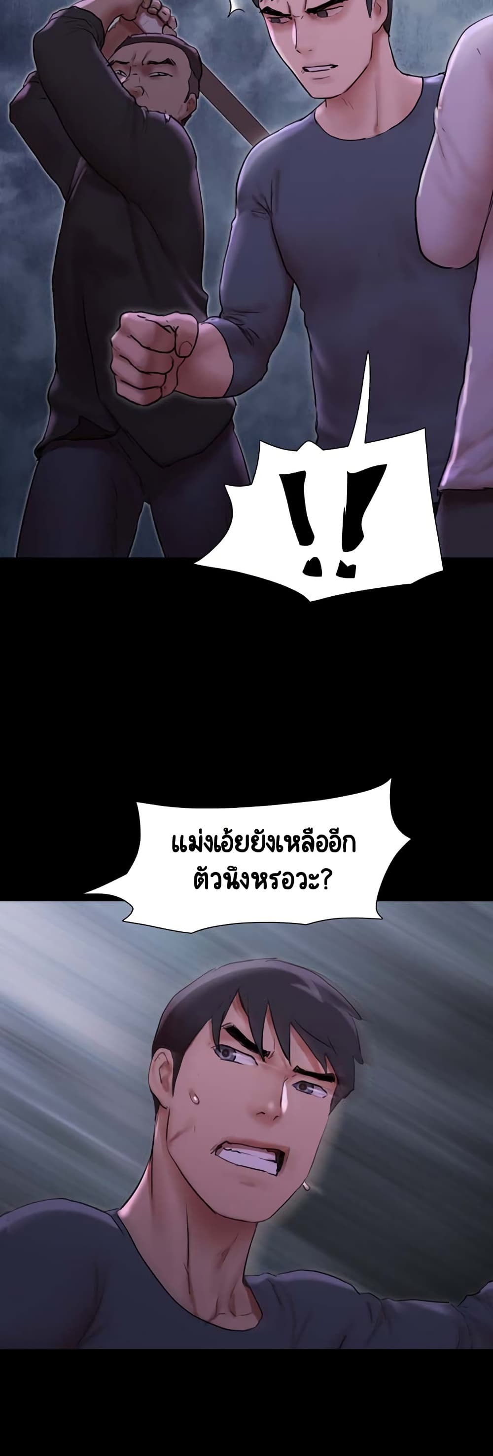 อ่านมังงะ Everything is agreed ตอนที่ 144/7.jpg