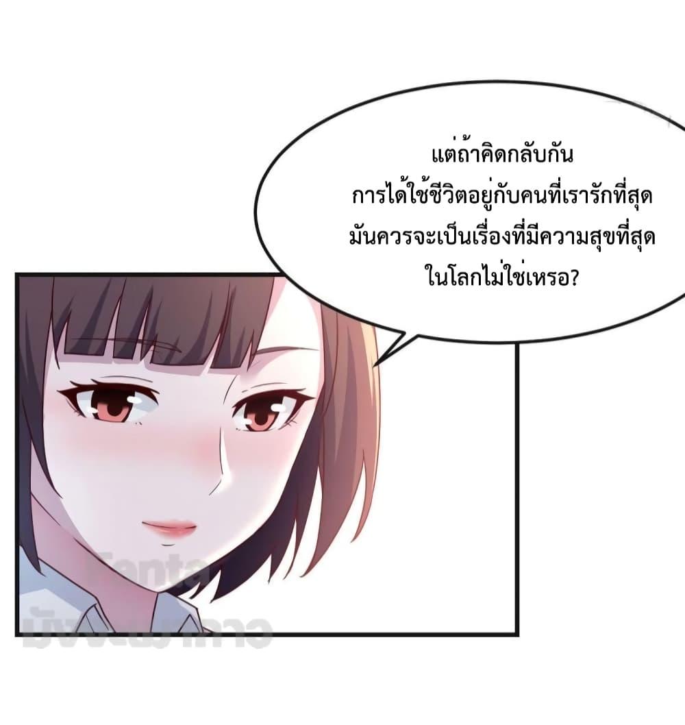 อ่านมังงะ My Twin Girlfriends Loves Me So Much ตอนที่ 188/7.jpg