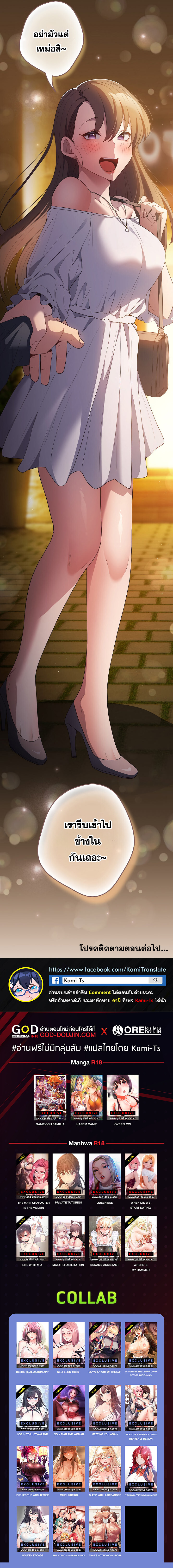 อ่านมังงะ That’s Not How You Do It ตอนที่ 56/8.jpg