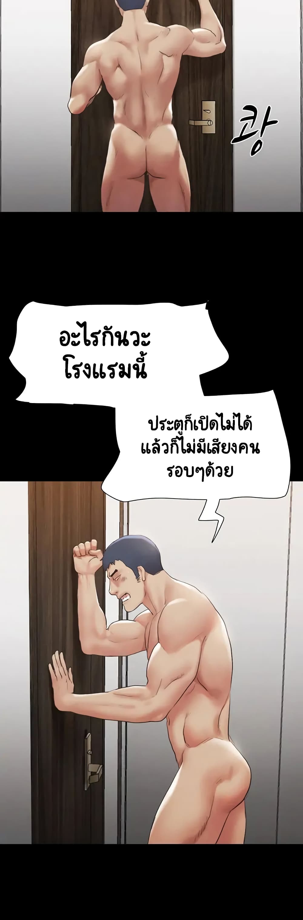 อ่านมังงะ Everything is agreed ตอนที่ 147/8.jpg