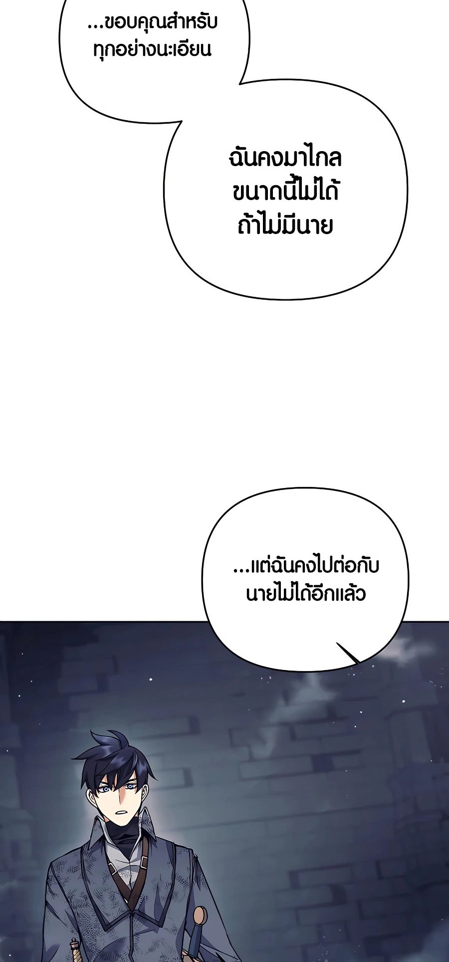 อ่านมังงะ Doomed Character of a Dark Fantasy World ตอนที่ 22/81.jpg