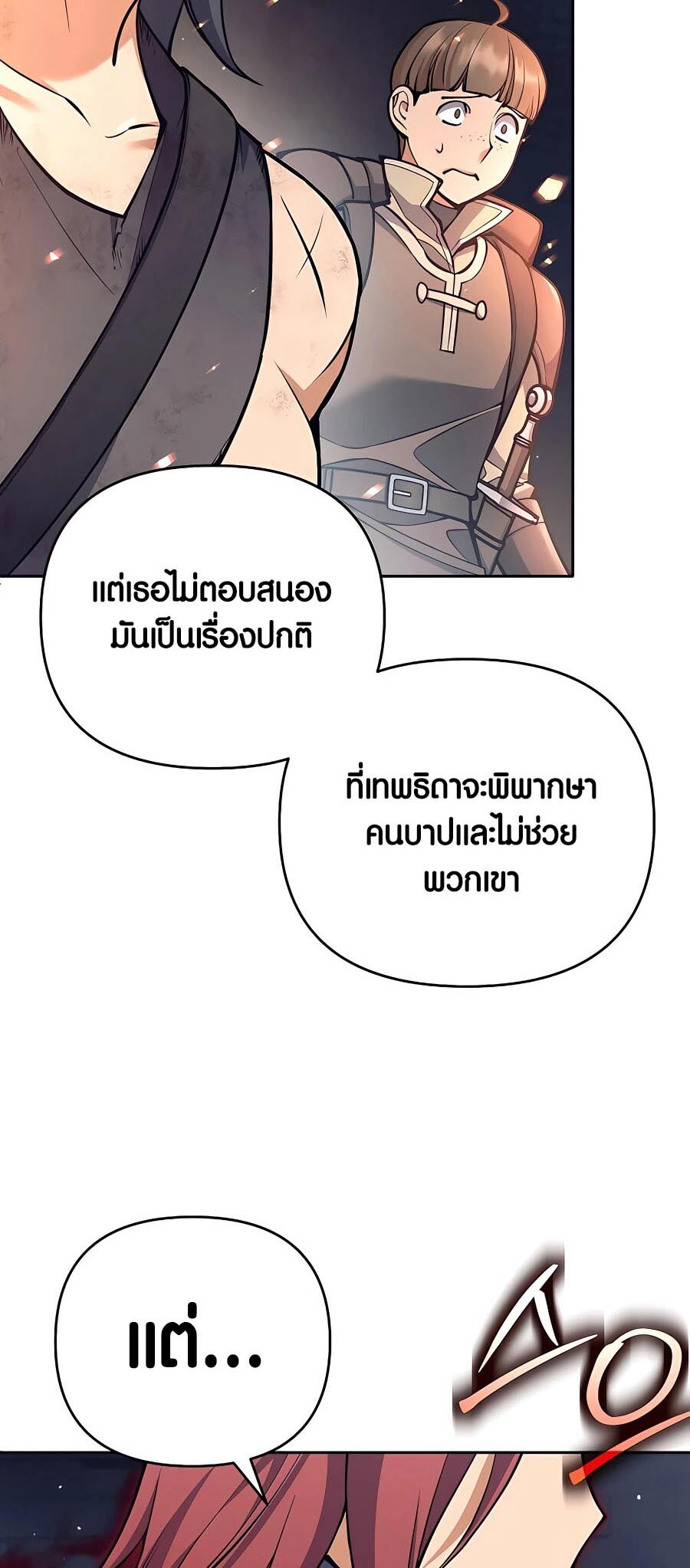 อ่านมังงะ Doomed Character of a Dark Fantasy World ตอนที่ 22/85.jpg