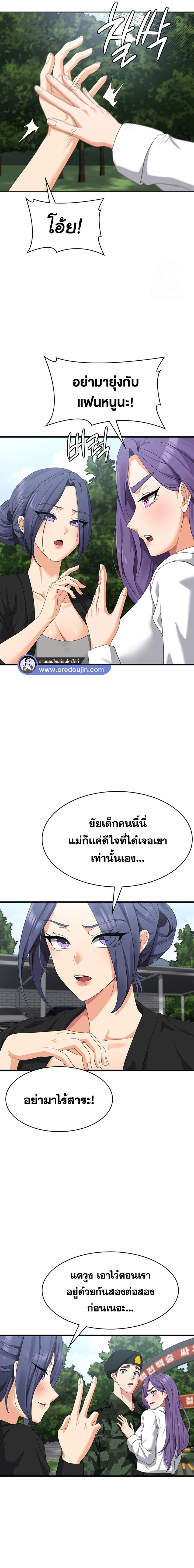 อ่านมังงะ Sexy Man and Woman ตอนที่ 46/8.jpg