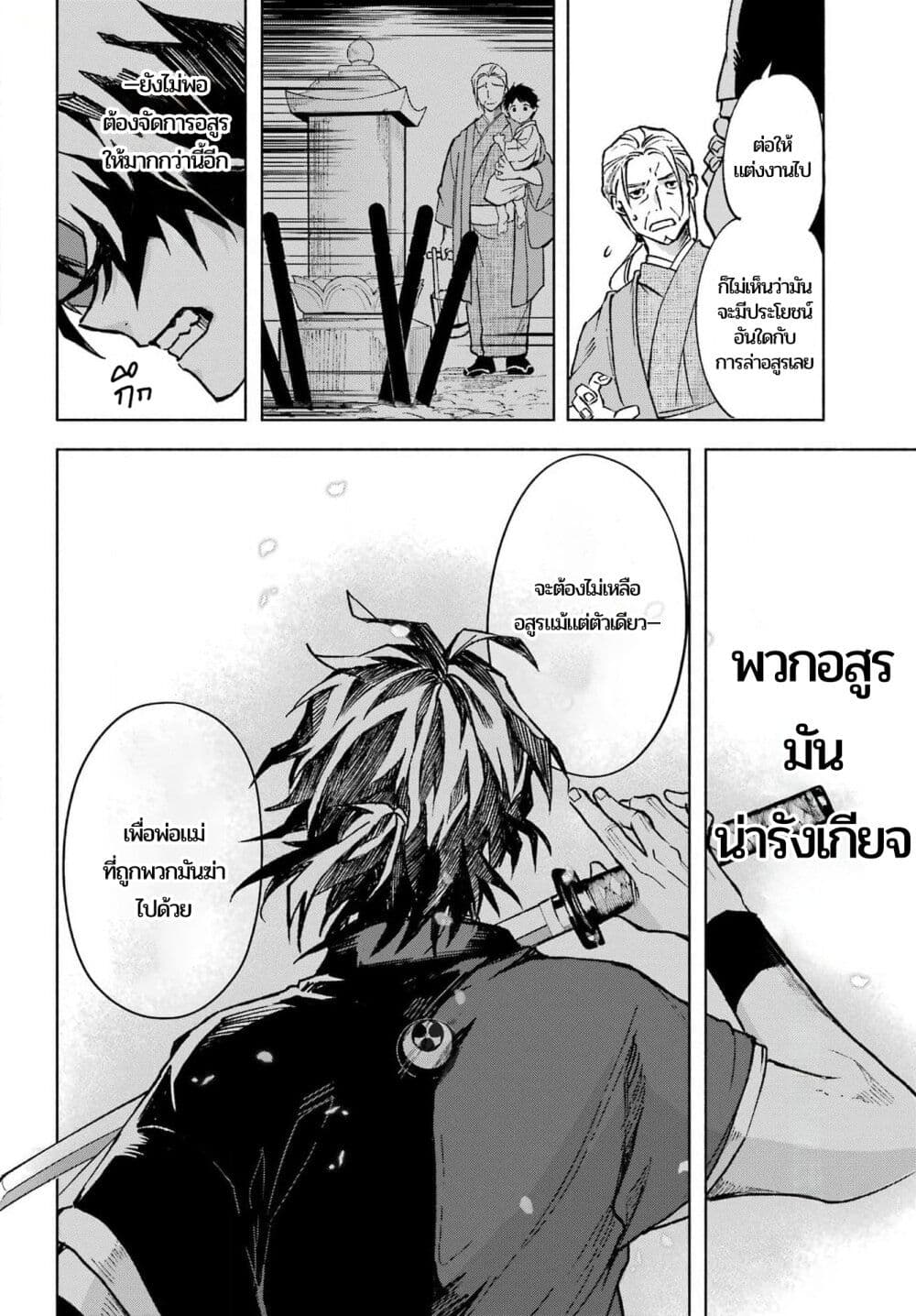 อ่านมังงะ Kyouganeke no Hanayome ตอนที่ 1/8.jpg