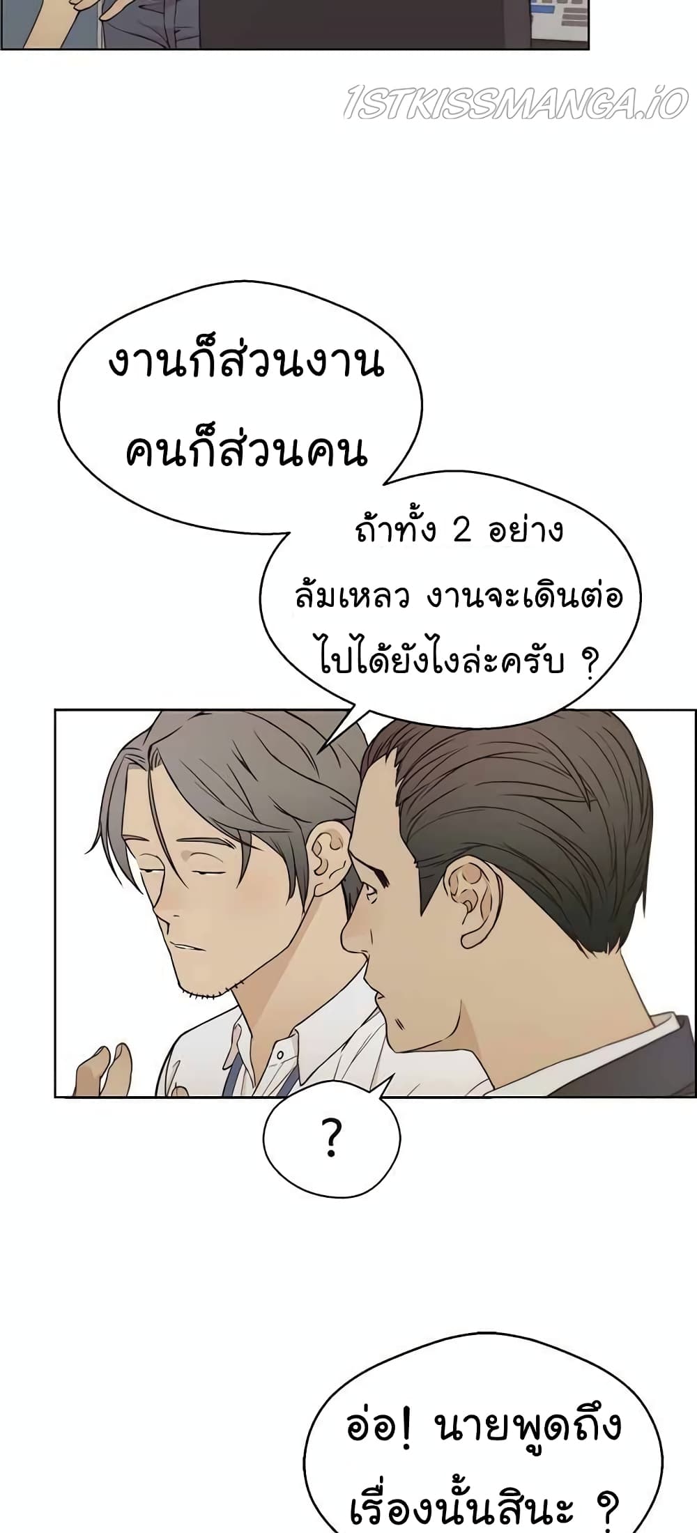 อ่านมังงะ Real Man ตอนที่ 67/8.jpg