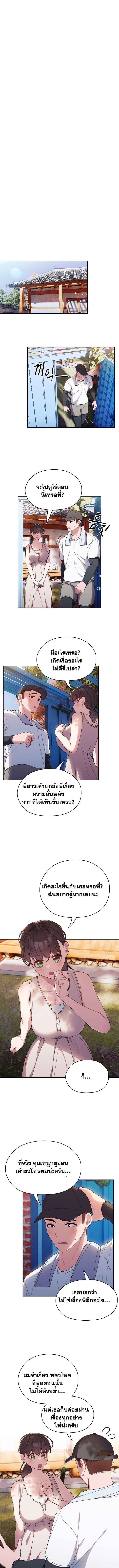 อ่านมังงะ Boss! Give Me Your Daughter! ตอนที่ 7/8.jpg